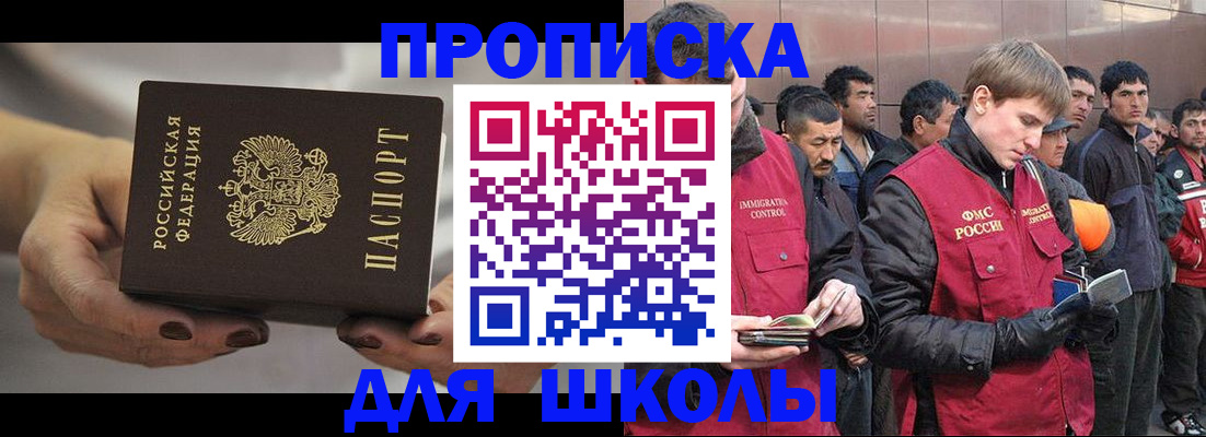 прописка от собственника в Хасавюрте