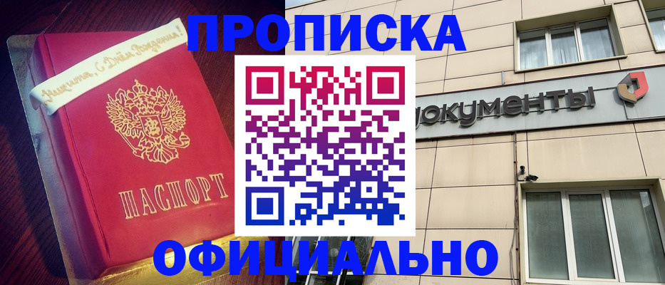 временная регистрация в квартире в Хасавюрте