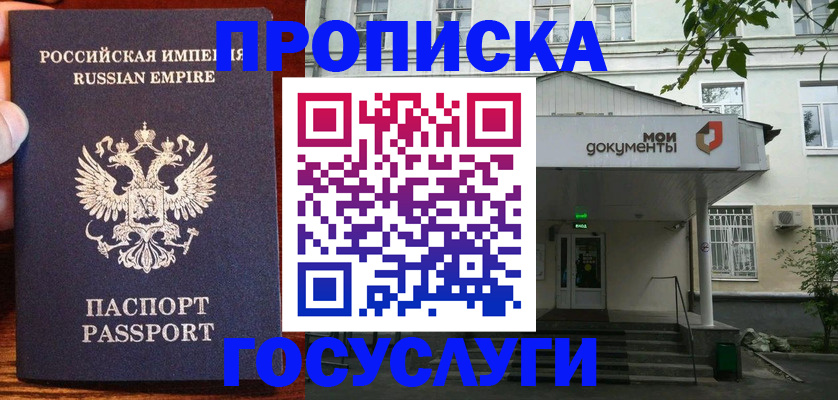 временная регистрация гарантия в Хасавюрте