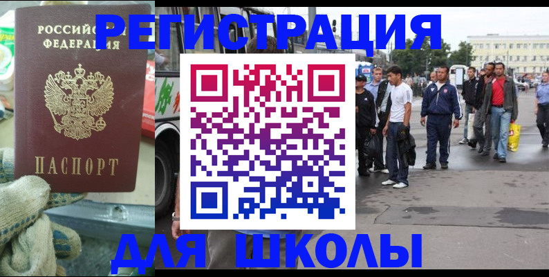 регистрация для дет. сада в Хасавюрте