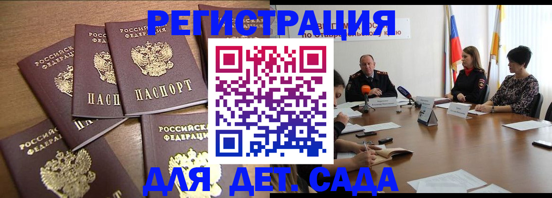 прописка законно в Хасавюрте