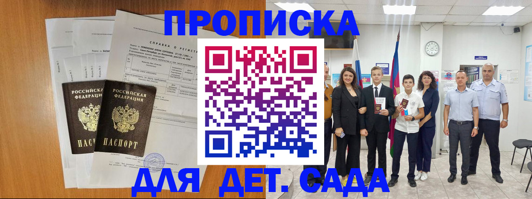 прописка иностранных граждан в Хасавюрте